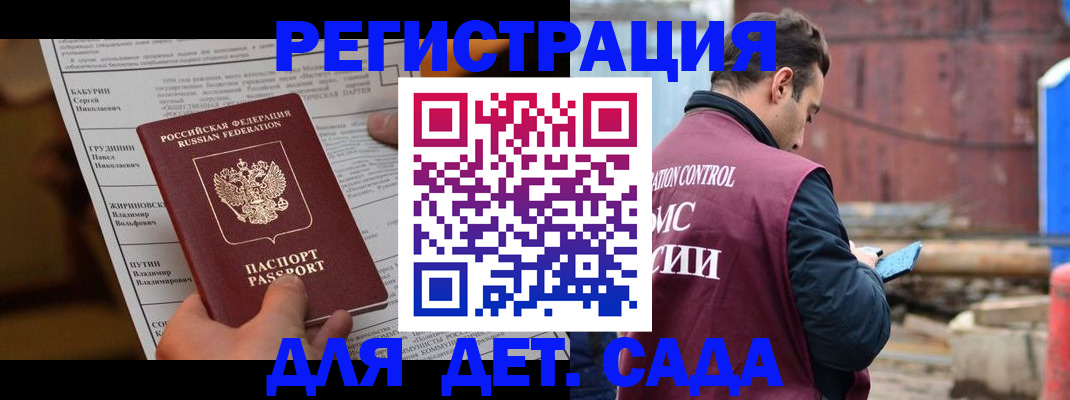 прописка иностранных граждан в Калуге